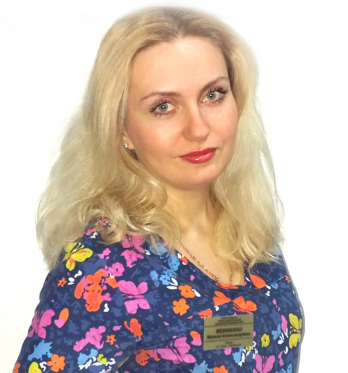 Якименко Наталія Олександрівна