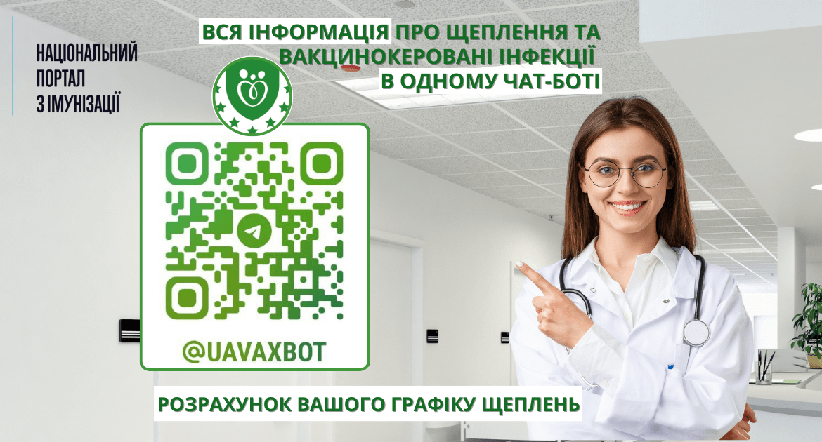 Розпочато додатковий раунд з імунізації проти дифтерії та правця. Як перевірити свій вакцинальний статус і отримати щеплення безоплатно?