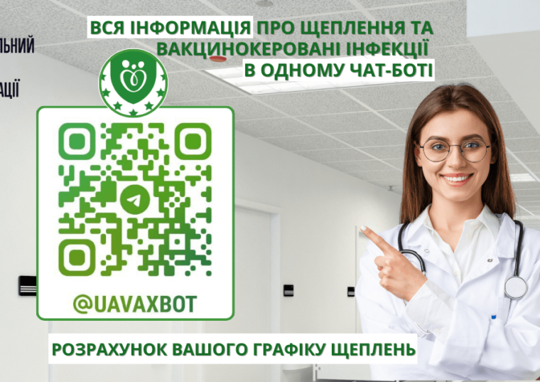 Розпочато додатковий раунд з імунізації проти дифтерії та правця. Як перевірити свій вакцинальний статус і отримати щеплення безоплатно?
