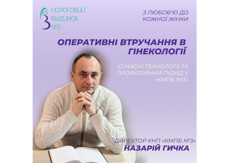 Сучасні технології та професійний підхід у Центрі материнства і дитинства  КНП «КМКЛ №5»