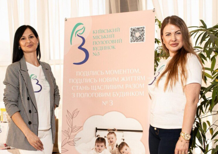 Пологовий будинок №3 на #Мамазліт: свято для майбутніх батьків з подарунками та корисними порадами
